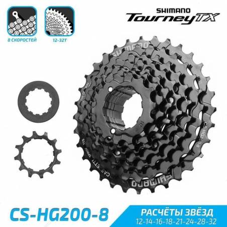 CASSETTE 8v 12-32 CS-HG200